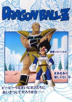 ドラゴンボールＺ　ベジータ＆ナッパ　アートポスター　鳥山明 ドラゴンボールZ ベジータ＆ナッパ ビジュアルアートポスター