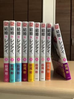 結婚×レンアイ。のサムネイル