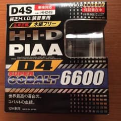 PIAA HIDライトのサムネイル