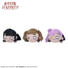 限定品　ラブライブ　蓮ノ空女学院　寝そべりぬいぐるみ～アイドゥーミー！Vol.2