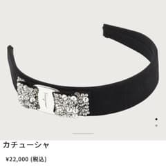 【値下げ中】フェラガモ　カチューシャのサムネイル