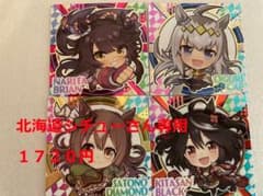 北海道シチューさん専用　ウマ娘 グミシール　６枚　１７２０円のサムネイル