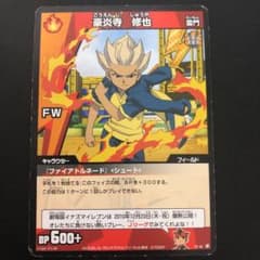豪炎寺修也 プロモのサムネイル