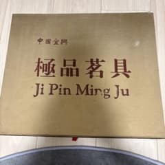 中国茶器【極品茶具 Ji Pin Ming Ju 茶器セット】のサムネイル