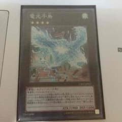 遊戯王 電光千鳥のサムネイル