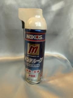 WAKO'S メンテルーブ 220ml - メルカリ