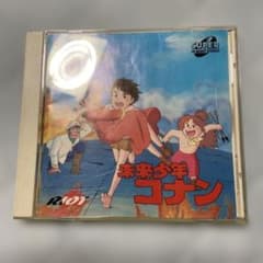 【アリ様専用】未来少年コナン 動作確認済 ジャンク