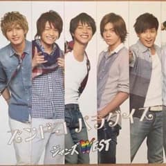ズンドコパラダイス ポスターのサムネイル