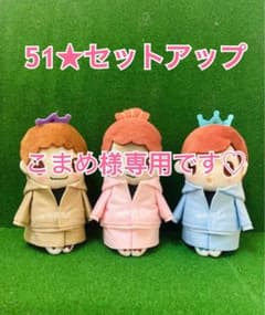 こまめ様専用です♡のサムネイル