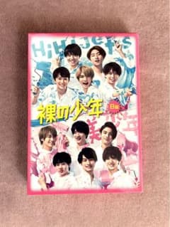 裸の少年 DVD B盤のサムネイル
