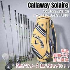 希少カラー】完売モデル キャロウェイ ソレイユ レディース ゴルフ 