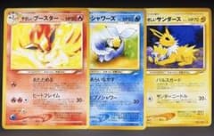 ポケモンカード やさしいブースター シャワーズ サンダース 旧裏