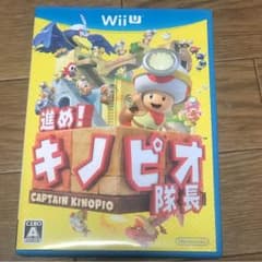 進め！  キノピオ隊長のサムネイル