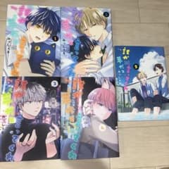 誰か夢だと言ってくれ 全5巻セット みっしえる まとめ売りのサムネイル