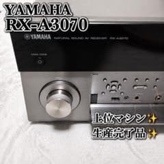 生産完了品】YAMAHA RX-A3070 AV | Mercari