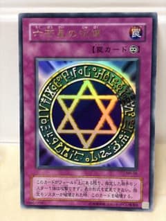 遊戯王　六芒星の呪縛 MR-06 罠カード