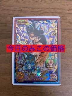 ドラゴンボールヒーローズ　孫悟空　BM8-054のサムネイル