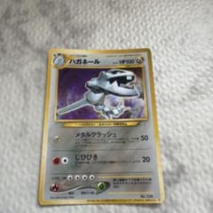 ハガネール_「ポケモンカードトレーナーズvol.5」 おまけカード 旧裏