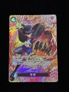 ワンピースカード 神の島の冒険【OP15】 サボ SPスペシャルカード