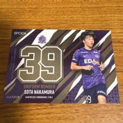 中村草太 ユニフォームナンバーカードのサムネイル