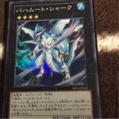 バハムートシャークのサムネイル