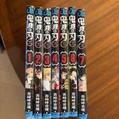 Demon Slayer: Kimetsu no Yaiba Volumes 1-7 Set