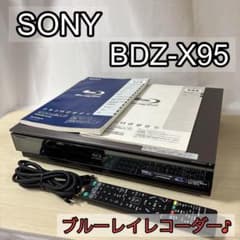 SONY ソニー BDZ-X95 ブルーレイレコーダー [ジャンク品] - メルカリ