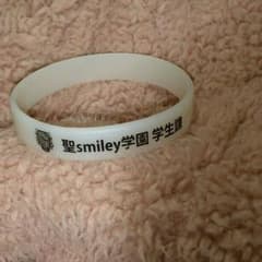 聖smiley学園ラバーズブレスのサムネイル