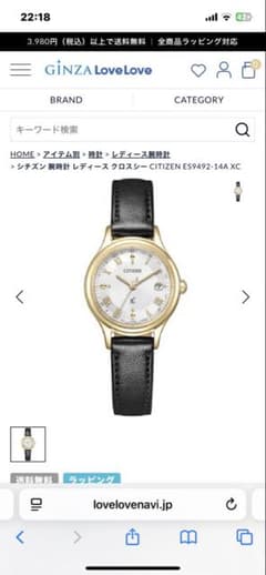 CITIZEN 여성 시계 ES9492-14A xC 신품