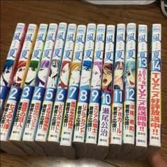 風夏 最新14巻までセットのサムネイル