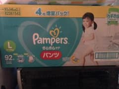 パンパース Lサイズ 2つ入のサムネイル