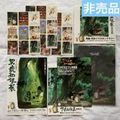 男鹿和雄展グッズまとめ売り チラシ/フライヤー クリアファイル シール ジブリのサムネイル