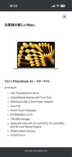 豆*️様 MacBook Air 13インチ (M4, 2025) 本体 CTO - メルカリ