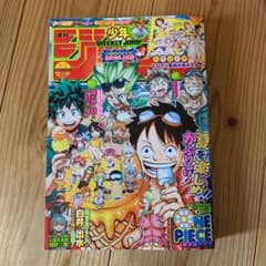 週刊少年ジャンプ 36・37号 エクストリームフィギュア 応募券なしのサムネイル