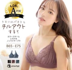 aimerfeel ノンワイヤーブラショーツセットのサムネイル