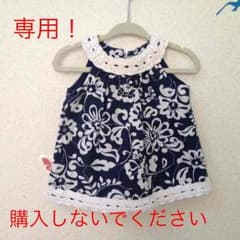 mami☆様専用  gap セットアップのサムネイル