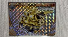 メレシーBREAK THE BEST OF XY 067/171のサムネイル