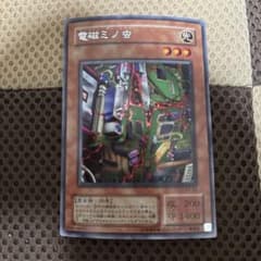 遊戯王 電磁ミノ虫 シークレット - メルカリ