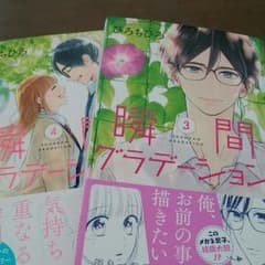 瞬間グラデーション3、４のサムネイル
