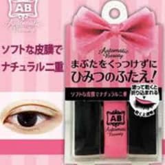 ABアイプチのサムネイル