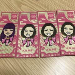 須田アンナ 武部柚那千社札のサムネイル