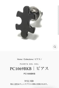 PUERTA DEL SOL (PC1069BKB)のサムネイル