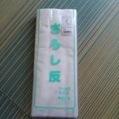 新品　さらしのサムネイル