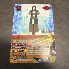 NARUTO 白 トレーディングカード 字キラのサムネイル