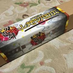 木製観賞刀 山姥切国広のサムネイル