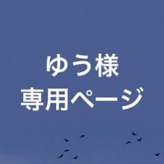 ゆう様専用ページ Snow Mania S1セット販売のサムネイル