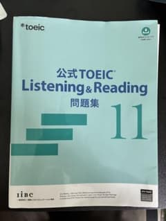 公式TOEIC Listening & Reading 問題集 11のサムネイル