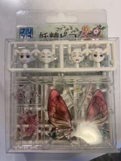 妖精ピコ　限定商品のサムネイル