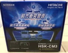 今月のみ HITACHI 衝突警報装置HSK-CM3 カメラ＆モニターセットのサムネイル