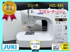 ☆安心保証☆ ジューキ HZL-E85 整備済み コンピューターミシン本体 